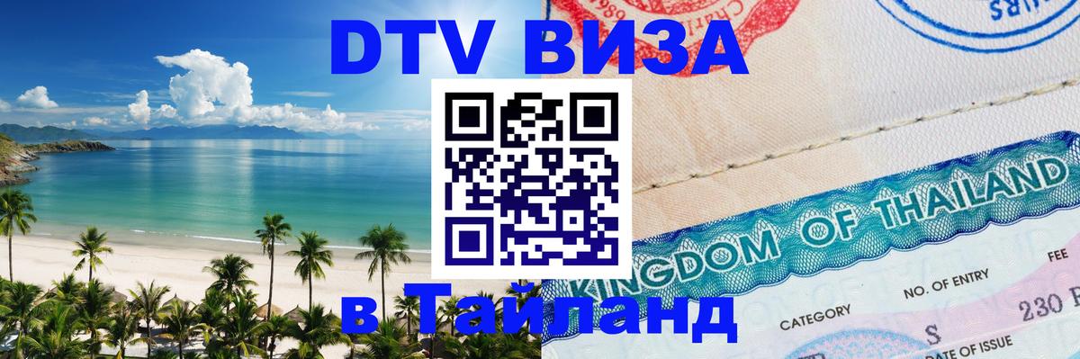 Оформление DTV визы под ключ: стоимость и тарифы, только загранпаспорт - Вильнюс 